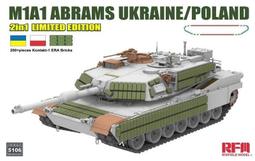 1/35 RFM 麥田 M1A1 ABRAMS 1911 艾布蘭主戰坦克 歷史價格詳細信息