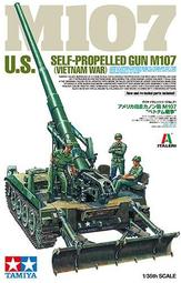 TAMIYA   1/35   美軍 M3 LEE MK.I 戰車 含戰車兵  (35039) 歷史價格詳細信息