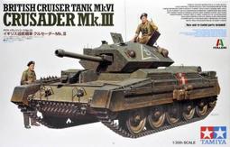 TAMIYA   1/35   英國坦克殲擊車 弓箭手 Archer  (35356) 歷史價格詳細信息