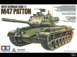 TAMIYA/田宮 37028 聯邦 M47"巴頓"中型戰車 歷史價格詳細信息