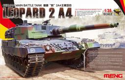 MENG 1/35 德國Sd.Kfz.173獵豹G2型（TS-047 歷史價格詳細信息