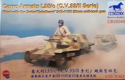 【549喵鋪】1/35威駿 BRONCO CB35010二戰英軍A34&ldquo;彗星&rdquo;巡航坦克    橡膠履帶版 歷史價格詳細信息