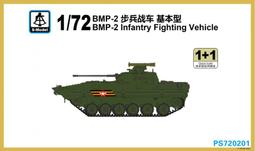 S-MODEL  1/72   南斯拉夫S35坦克（6磅炮）（2隻裝） (SP072008) 歷史價格詳細信息