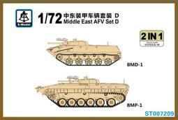 S-MODEL  1/72   南斯拉夫S35坦克（6磅炮）（2隻裝） (SP072008) 歷史價格詳細信息