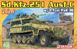 DRAGON  1/72  二戰德軍 Sd.Kfz.251/2 Ausf.C w/迫擊砲 鉚釘車體 7308 歷史價格詳細信息