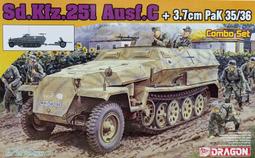 DRAGON  1/72  二戰德軍 Sd.Kfz.251/2 Ausf.C w/迫擊砲 鉚釘車體 7308 歷史價格詳細信息