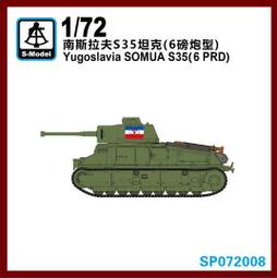 S-Model 六分儀 1/72 SP072005 二戰美國威利斯吉普車M1917機槍型 (含樹脂套件，限量版) 歷史價格詳細信息