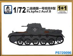 S-Model 六分儀 1/72 720090 二戰德軍 I號坦克A型 早期型 (一盒2台) 歷史價格詳細信息
