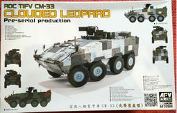 AFV 戰鷹 1/35 先進中型反坦克武器系統-標槍反戰車飛彈 AF35355 歷史價格詳細信息