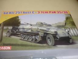 DRAGON  1/72  德國三號突擊炮F型  (7286) 歷史價格詳細信息