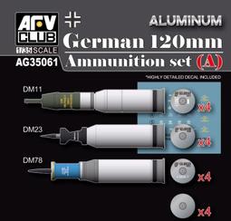 AFV Club 戰鷹 1/35 AG35062 德軍 120mm 鋁砲彈組 (B) 歷史價格詳細信息