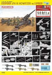 Dragon 6392 1/35 sFH18 Howitzer w/Limber 附兵人組 現貨 價格比較,價格查詢,歷史價格詳細信息