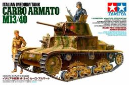 TAMIYA  1/35  意大利/德國 508CM&ldquo;Coloniale&rdquo;公務車（37014) 歷史價格詳細信息