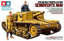 TAMIYA  1/35  意大利/德國 508CM&ldquo;Coloniale&rdquo;公務車（37014) 歷史價格詳細信息