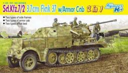 DRAGON    1/35   Sd.Kfz.7 8(t) 半履帶車 + s.FH.18 榴彈砲  (6918) 歷史價格詳細信息
