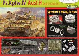 DRAGON Pz.Kpfw. V Ausf.G 德軍五號豹式戰車夜戰型(1/35) 歷史價格詳細信息