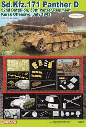 DRAGON  1/35  Sd.Kfz.3a Maultier 半履帶車 (6761) 歷史價格詳細信息