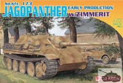 DRAGON   1/72  德國第三空運步兵師兵員＋亨舍爾 KING TIGER 阿登 1944  (7400) 歷史價格詳細信息