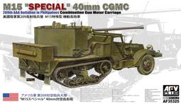 AFV CLUB 1/35  美軍 M109 155mm/L23 自走榴彈砲  (AF35329) 歷史價格詳細信息