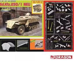 DRAGON   1/35   Sd.kfz 250/9 NEU  2cm Reconnaissance (6316) 歷史價格詳細信息