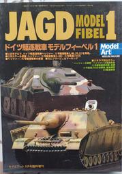 @貓手@日文二手書~模型書籍 1985年夏秋版 世界的模型~Modeler之會出版 歷史價格詳細信息