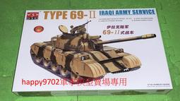 現貨 1/35 TRUMPETER 美軍 LAV-25 SLEP 改進型 輕裝甲車 01513 歷史價格詳細信息