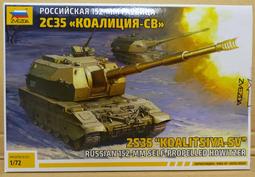 ZVEZDA 1/72 俄國 黑鯊 重型主力攻擊直升機  Ka-50 #7216&prime; 歷史價格詳細信息