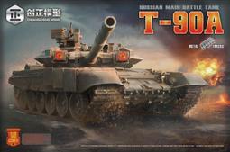 創正 CZ35008 1/35 豹式早期型 金屬履帶 帶銷釘 現貨 歷史價格詳細信息