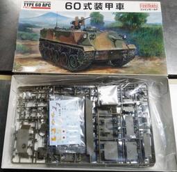 FineMolds 1/35 日本帝國陸軍 三式砲戰車 附駕駛室零件 歷史價格詳細信息