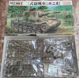 FineMolds-FM40~1/35系列 日本陸上自衛隊 60式裝甲車 歷史價格詳細信息