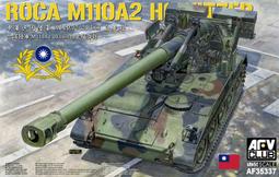 【AFV CLUB AF35330】1/35 德國 M109G 105mm/L23 自走榴彈炮車 歷史價格詳細信息