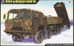 I ❤️ KIT 1/35 US M1001 w/M790 牽引車 潘興-2導彈發射車 63527 歷史價格詳細信息