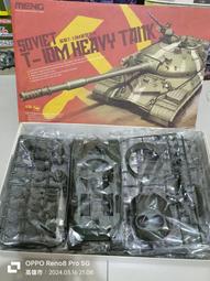 MENG 1/35 (TS-022) 中國 PLZ-05式155mm自走加榴砲 (附~PE/可動懸吊/活動履帶/透明件) 歷史價格詳細信息