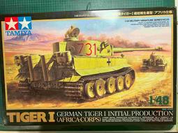 TAMIYA  1/48   德軍航空機用電源車及軍用飛機牽引車（32533) 歷史價格詳細信息