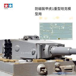田宮135 迅猛龍恐龍情景模型60105 歷史價格詳細信息