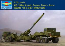 Trumpeter 小號手 135 美國 HH-65C 海豚式 搜救直升機 救難救援 海岸防衛隊 組裝模型 05107 歷史價格詳細信息
