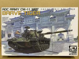 AFV 戰鷹 1/35 先進中型反坦克武器系統-標槍反戰車飛彈 AF35355 歷史價格詳細信息