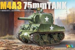 TIGER  二戰美軍 M-26"潘興" Q版戰車（501） 歷史價格詳細信息