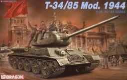 DRAGON    1/35  二戰美國海軍陸戰隊叢林戰士 M3 半履帶車 w/4人   (3598) 歷史價格詳細信息