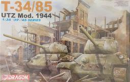 DRAGON   1/35   WW II US Army M3 75mm 半履帶炮車   (6467) 歷史價格詳細信息