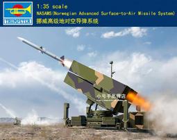 TRUMPETER/小號手 01046 北約多用途機動火箭炮發射系統(MLRS) 歷史價格詳細信息