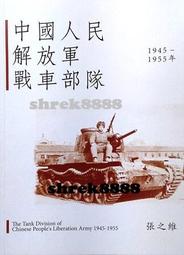 中國人民解放軍 戰鬥直昇機 武直十九 金屬模型 1:48 歷史價格詳細信息
