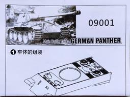 1/72 德國一號戰車A型/B型共4台坦克(國軍裝備) 歷史價格詳細信息