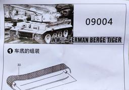 1/72 德國一號戰車A型/B型共4台坦克(國軍裝備) 歷史價格詳細信息