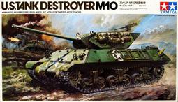 田宮 1/35 美軍M-42復刻電動版 &amp; 戰鷹1/35 M-42A1各一盒(國軍裝備) 歷史價格詳細信息