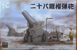 【549喵鋪】1/35 邊境模型 BT-015  二戰德軍繳獲版十字軍MKII坦克 歷史價格詳細信息