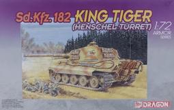DRAGON    1/72   Sd.Kfz.182 虎王保時捷砲塔   (7231) 歷史價格詳細信息