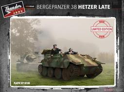 【THUNDER 35102】迅雷 1/35 追獵者 BERGEPANZER 搶修裝甲車 早期型 (TM35102) 歷史價格詳細信息