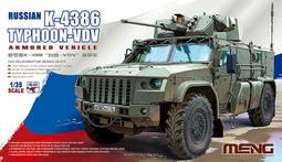 MENG  1/35   D9R 裝甲推土機格柵裝甲型  (SS-010) 歷史價格詳細信息