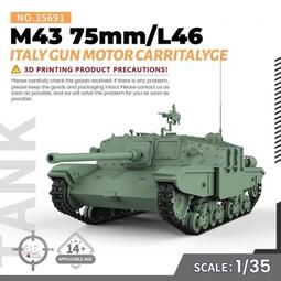 義大利M43 25倍徑 105mm 火炮運載車 「幼獅」 3D列印 1/35 1/48 1/72 1/87 1/144 歷史價格詳細信息